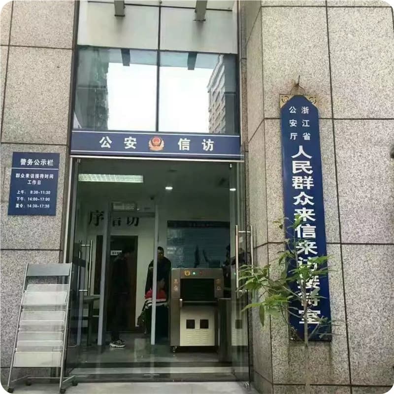 AD-5030A型X射線(xiàn)安全檢查設(shè)備