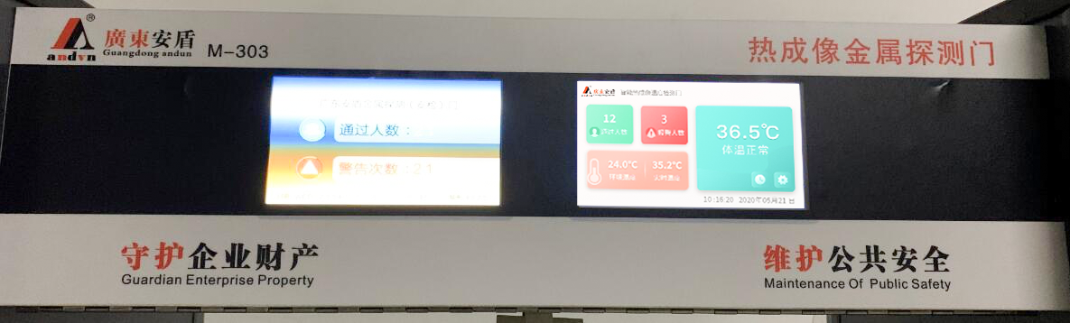 圖片來自 快速無感M-303熱成像測溫安檢門，第 3 頁.png